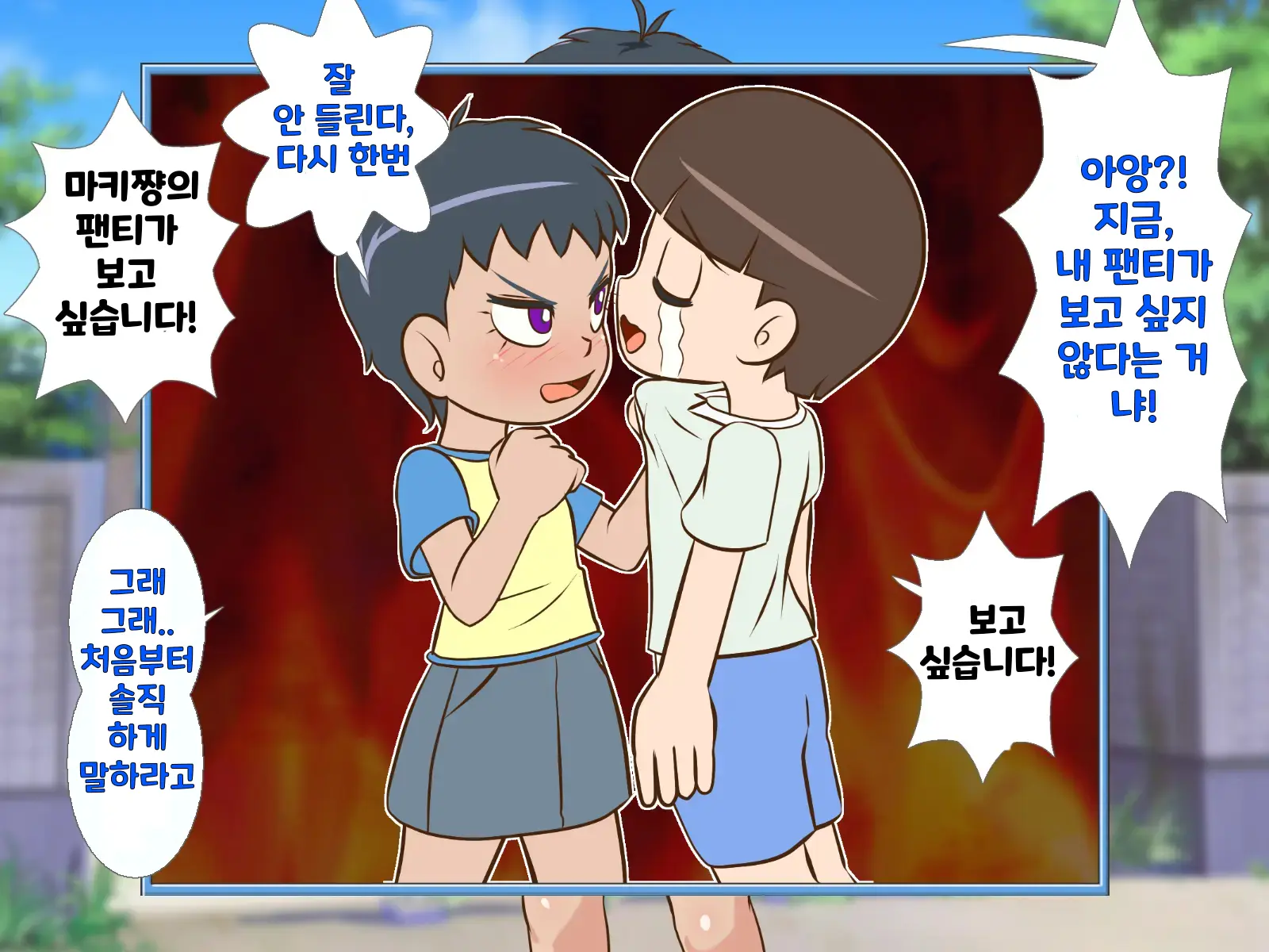 한 살 위의 기가 쎈 여자애가 시키는대로 하다가 결국 장난감이 되어버린 내 고추